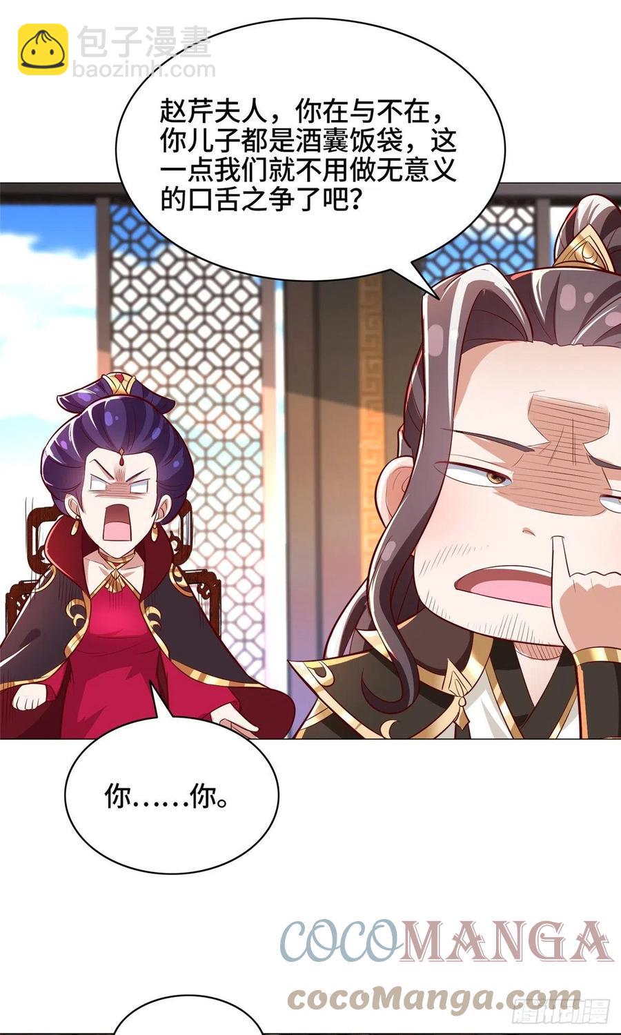 69 青卓显威-第73话