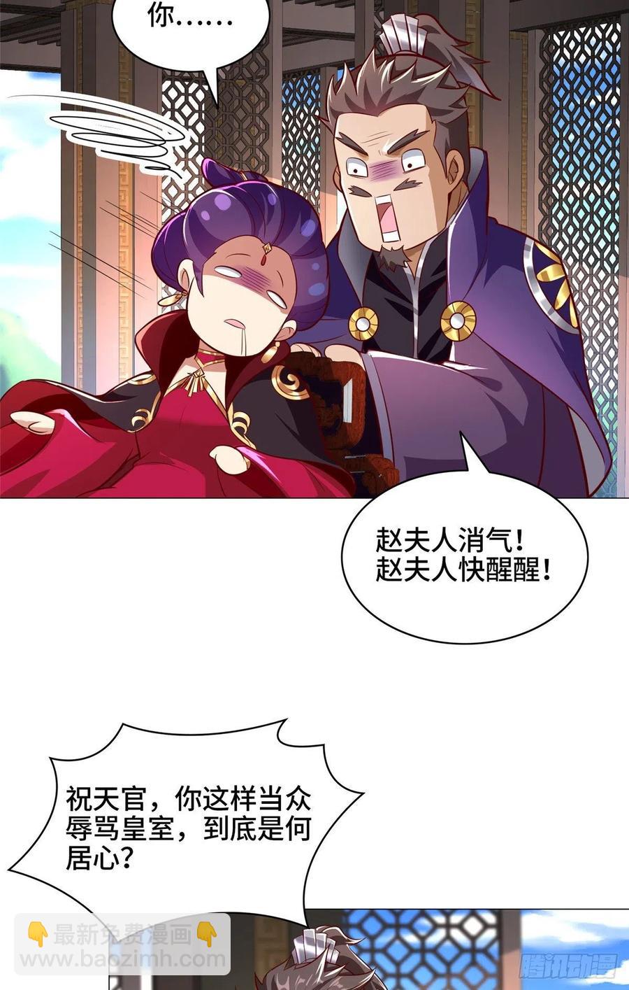 69 青卓显威-第73话