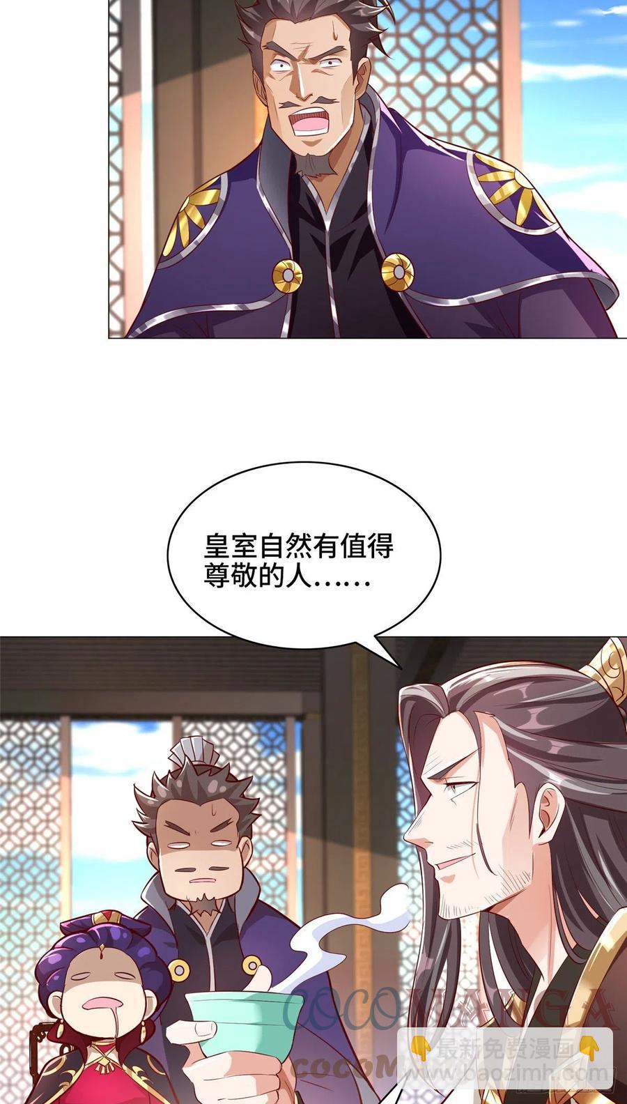 69 青卓显威-第73话