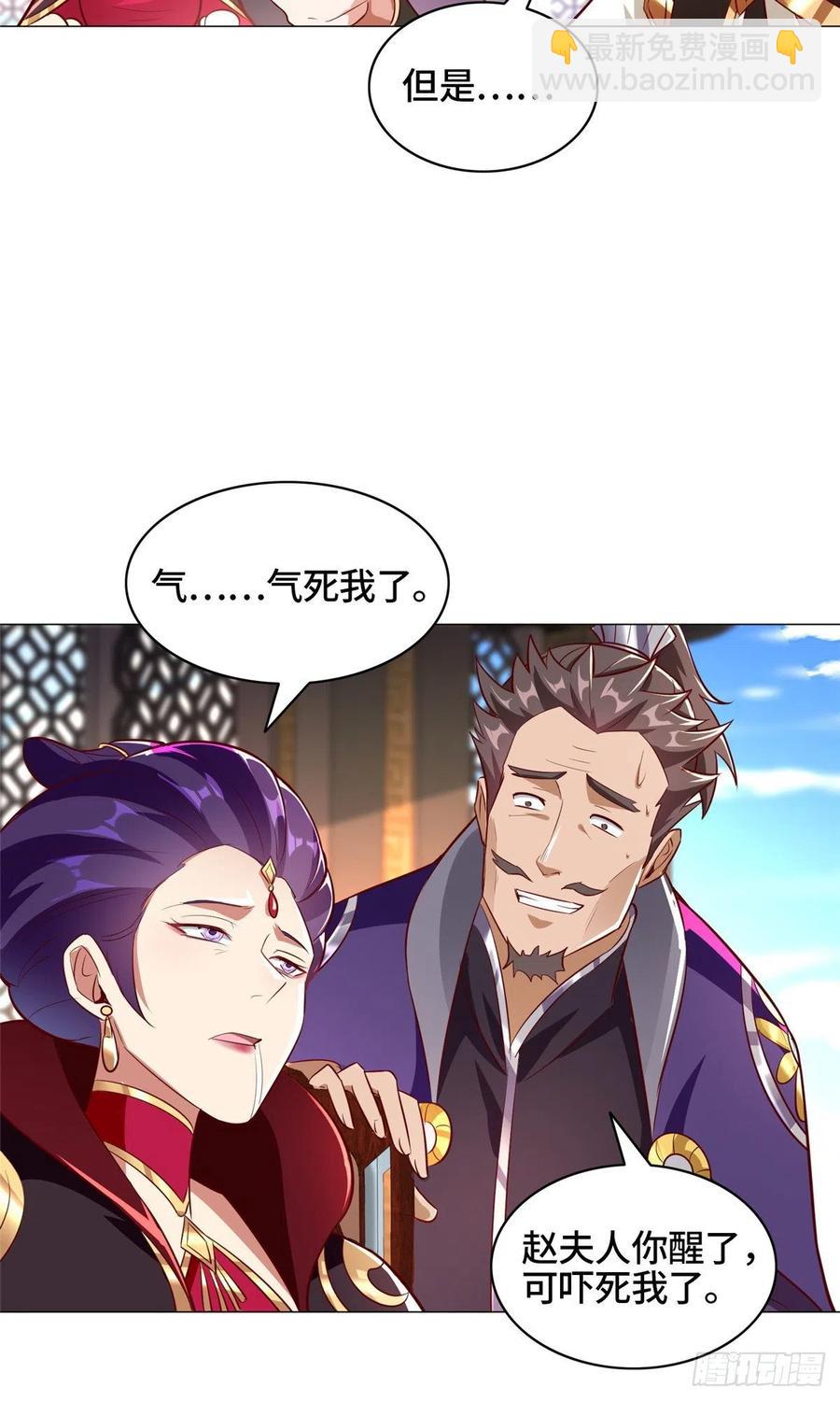 69 青卓显威-第73话