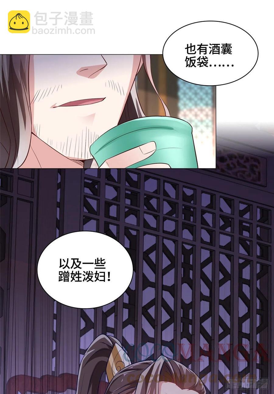 69 青卓显威-第73话