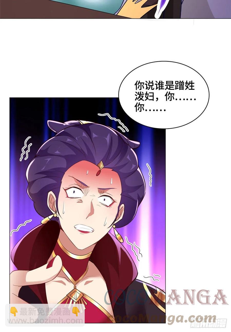 69 青卓显威-第73话