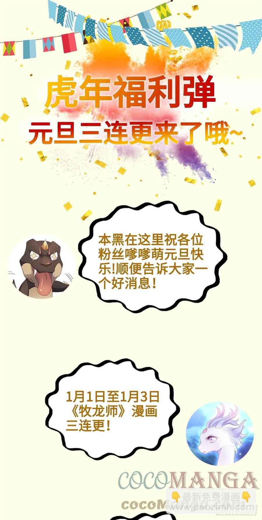 69 青卓显威-第73话