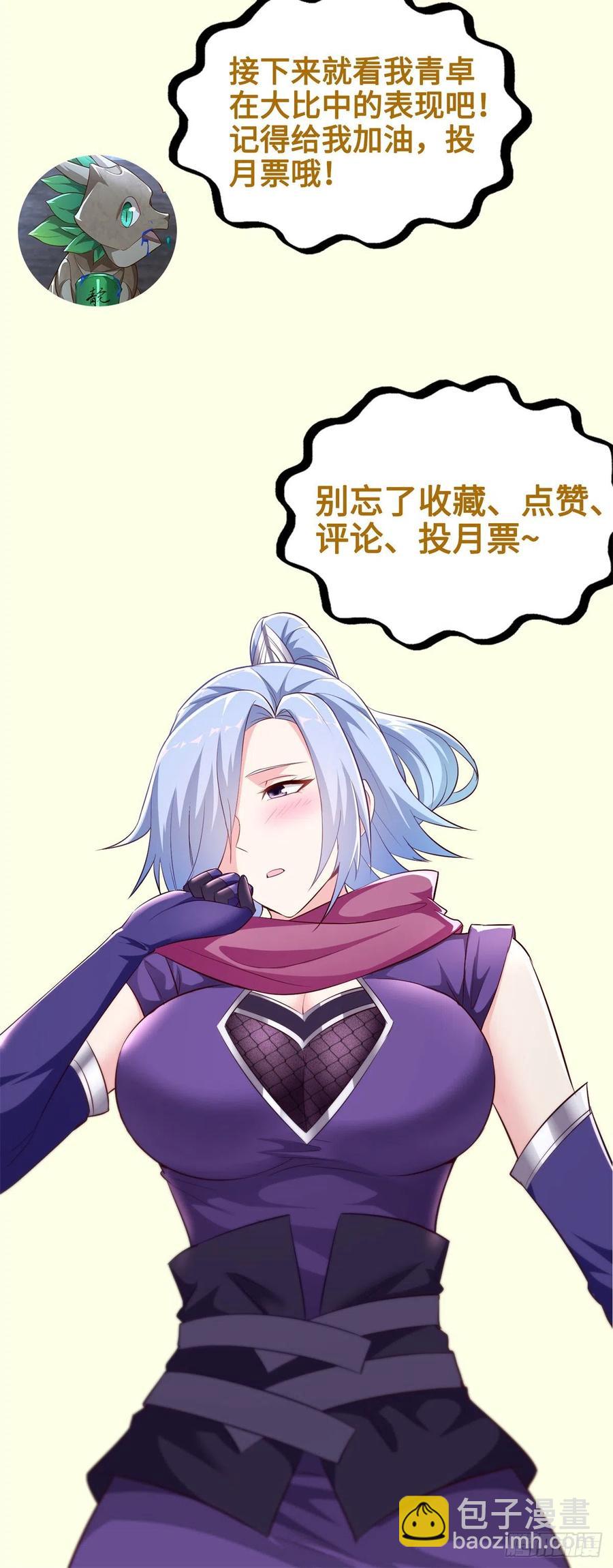 69 青卓显威-第73话