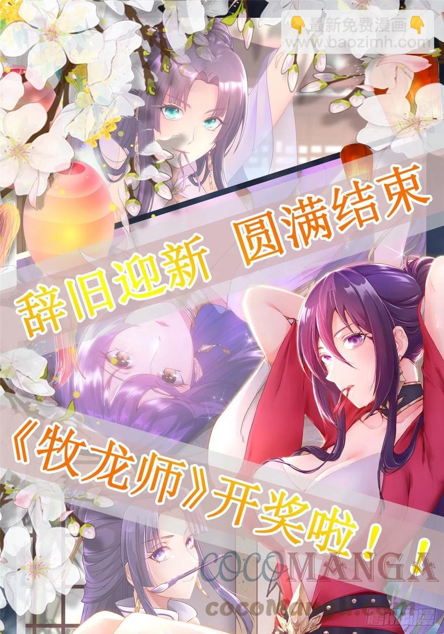 69 青卓显威-第73话