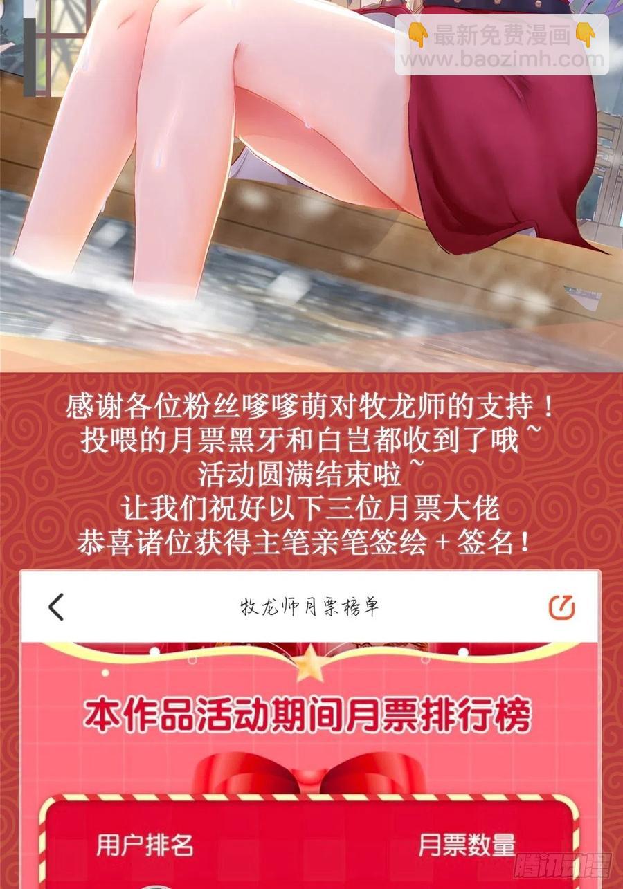 69 青卓显威-第73话