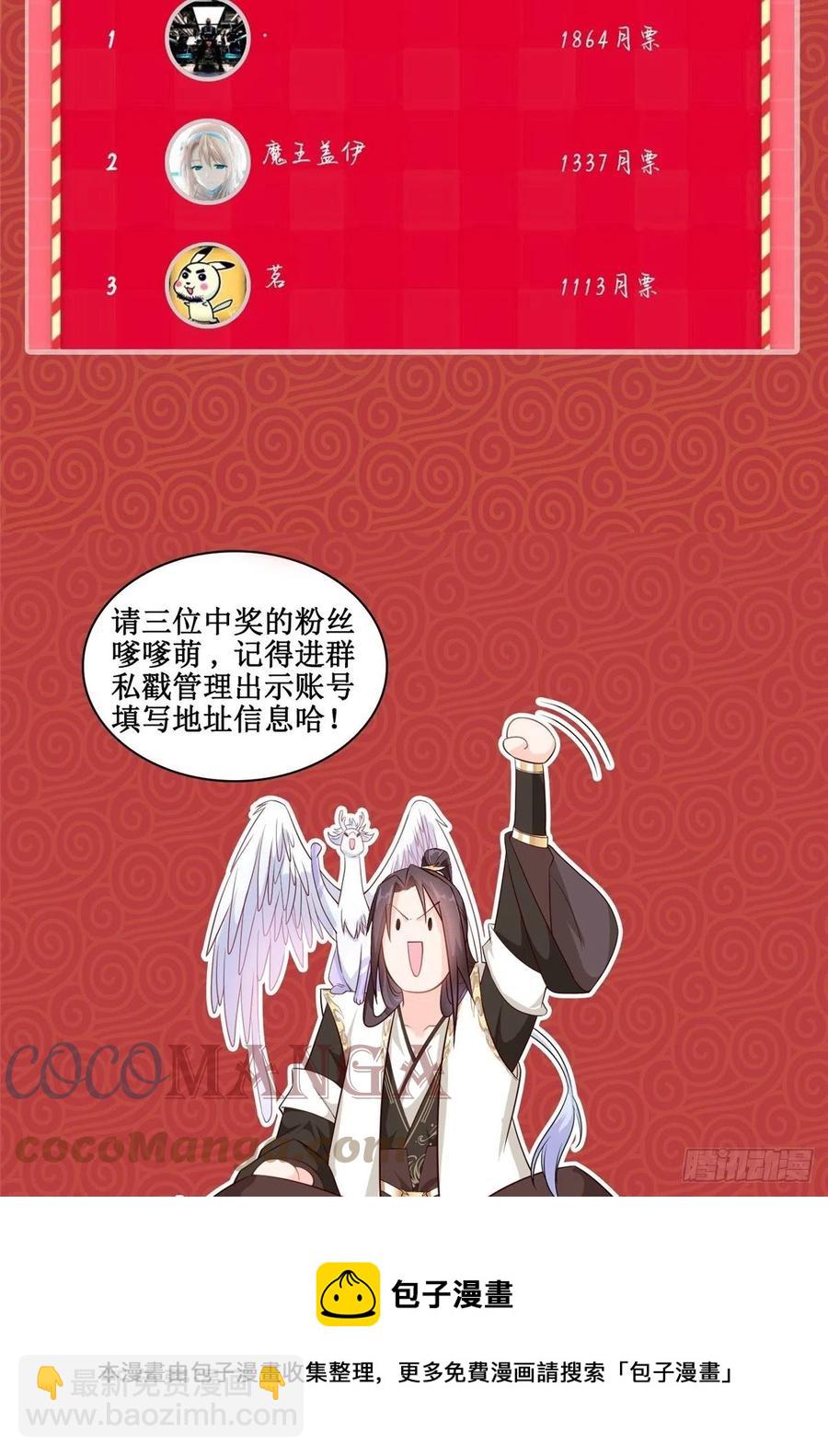 69 青卓显威-第73话