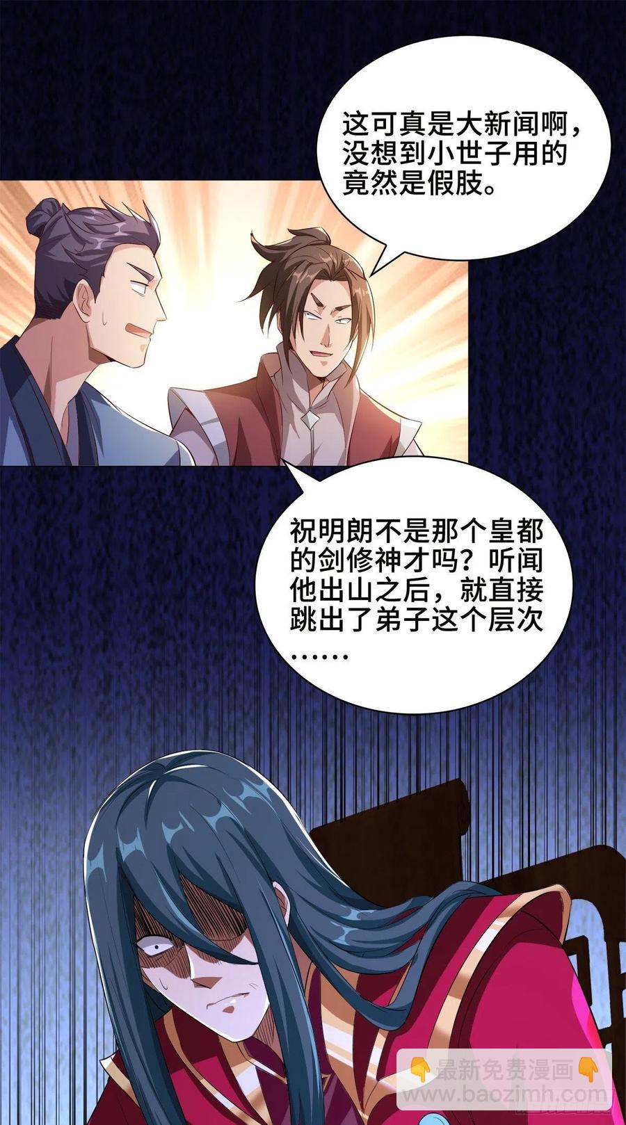 71 拆墙的大黑牙-第75话