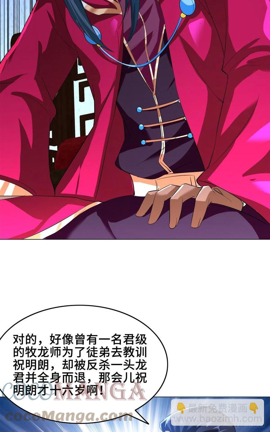71 拆墙的大黑牙-第75话
