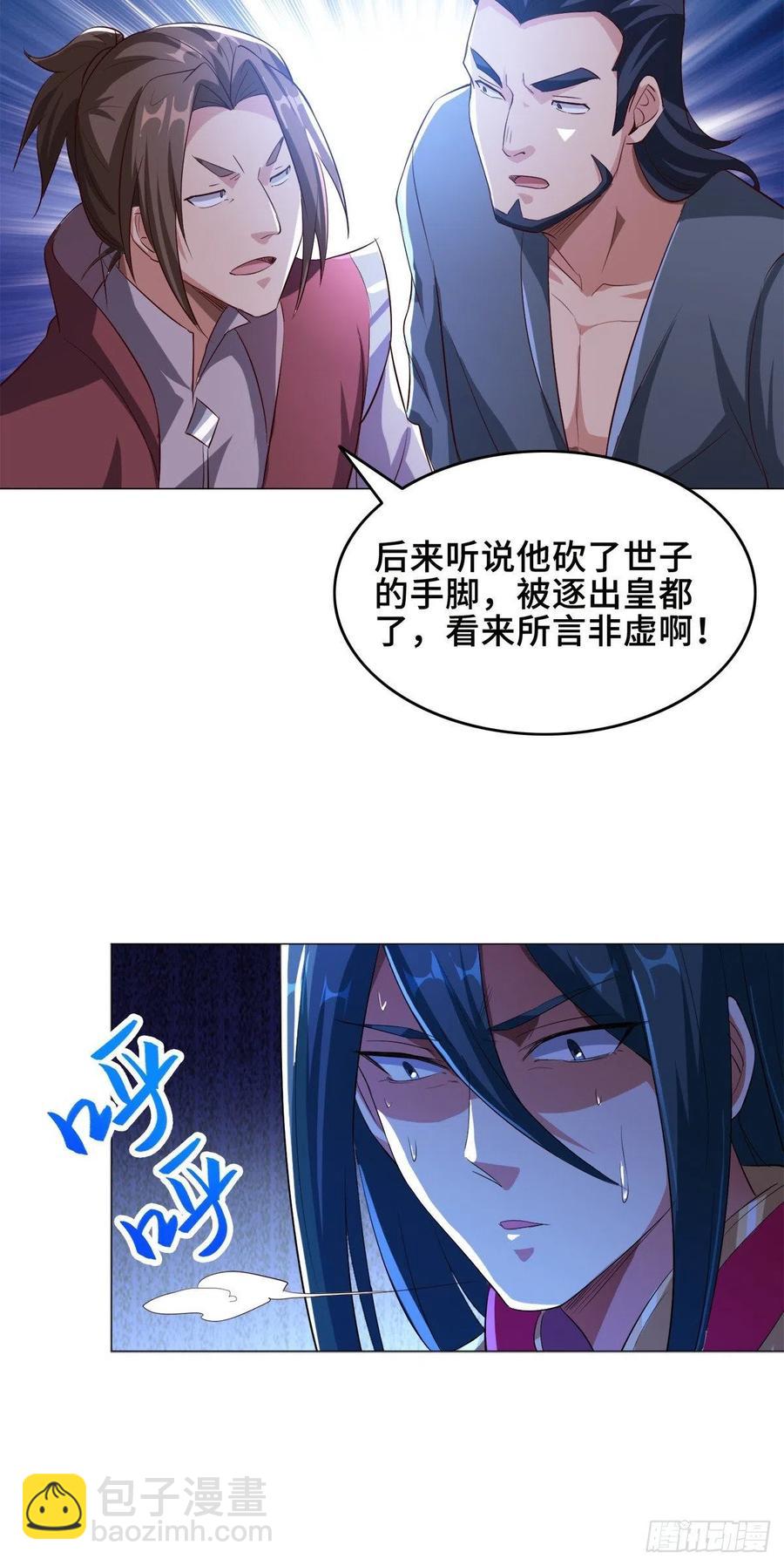 71 拆墙的大黑牙-第75话