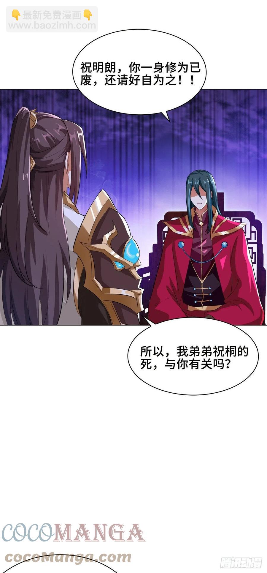 71 拆墙的大黑牙-第75话