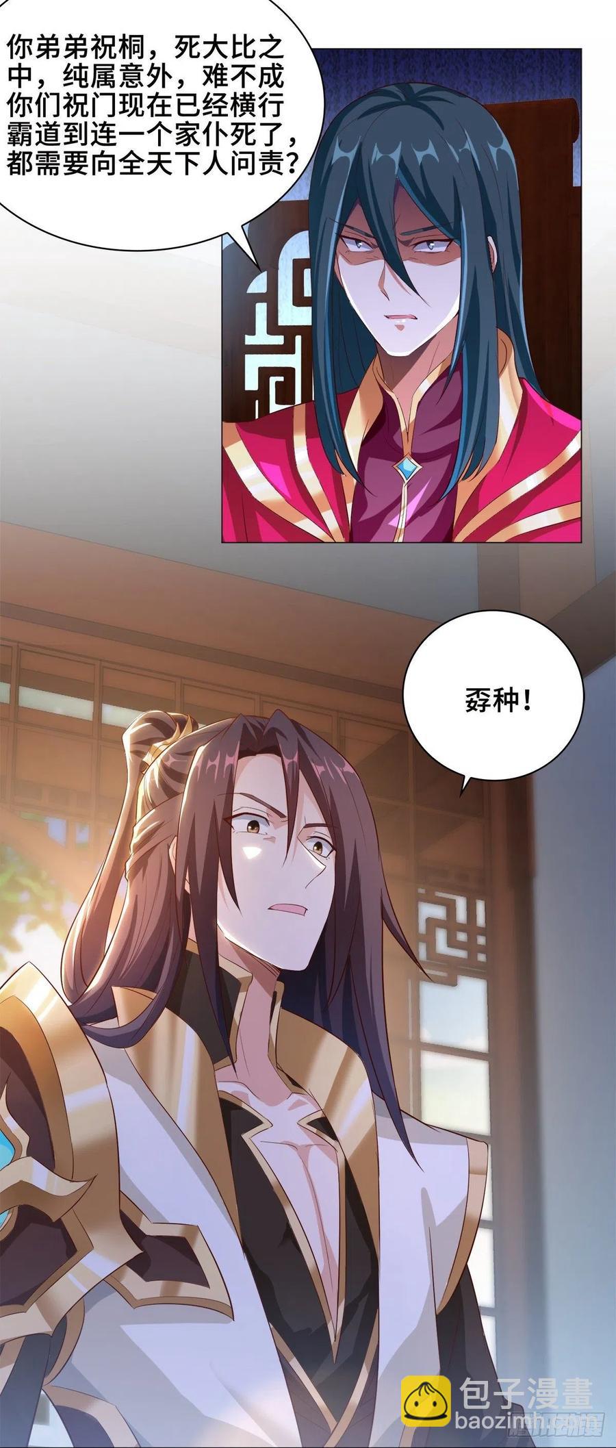 71 拆墙的大黑牙-第75话