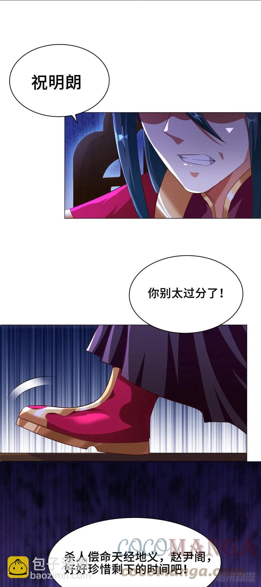 71 拆墙的大黑牙-第75话