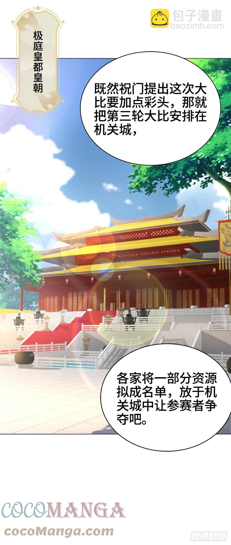 71 拆墙的大黑牙-第75话