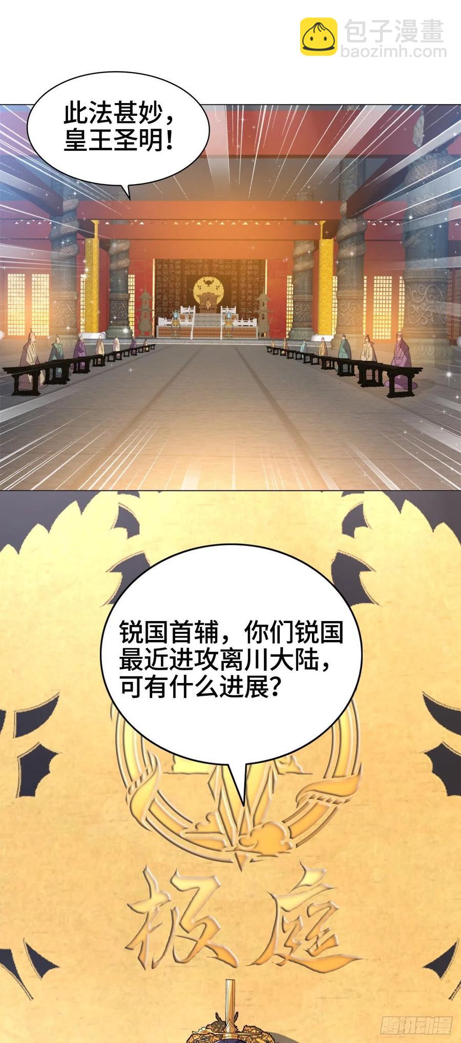 71 拆墙的大黑牙-第75话