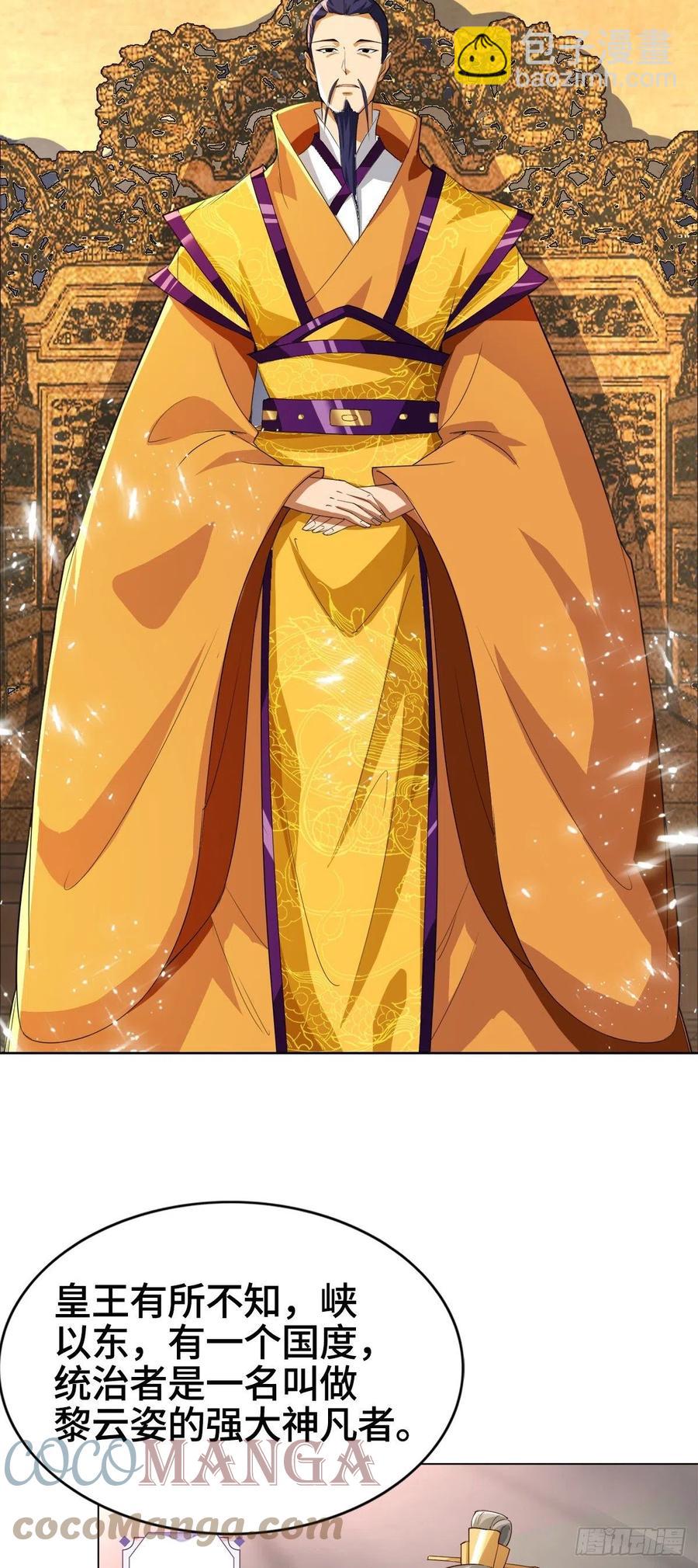 71 拆墙的大黑牙-第75话