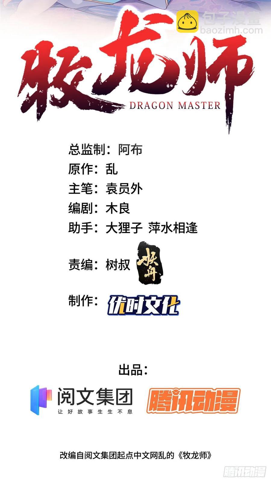 71 拆墙的大黑牙-第75话