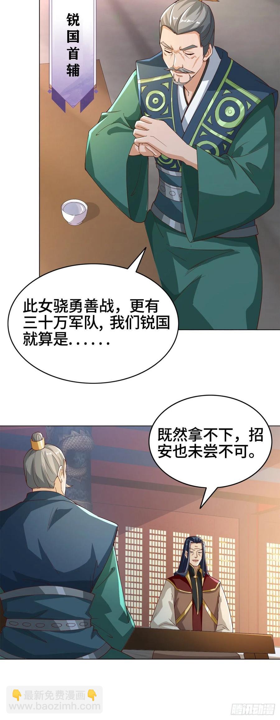 71 拆墙的大黑牙-第75话