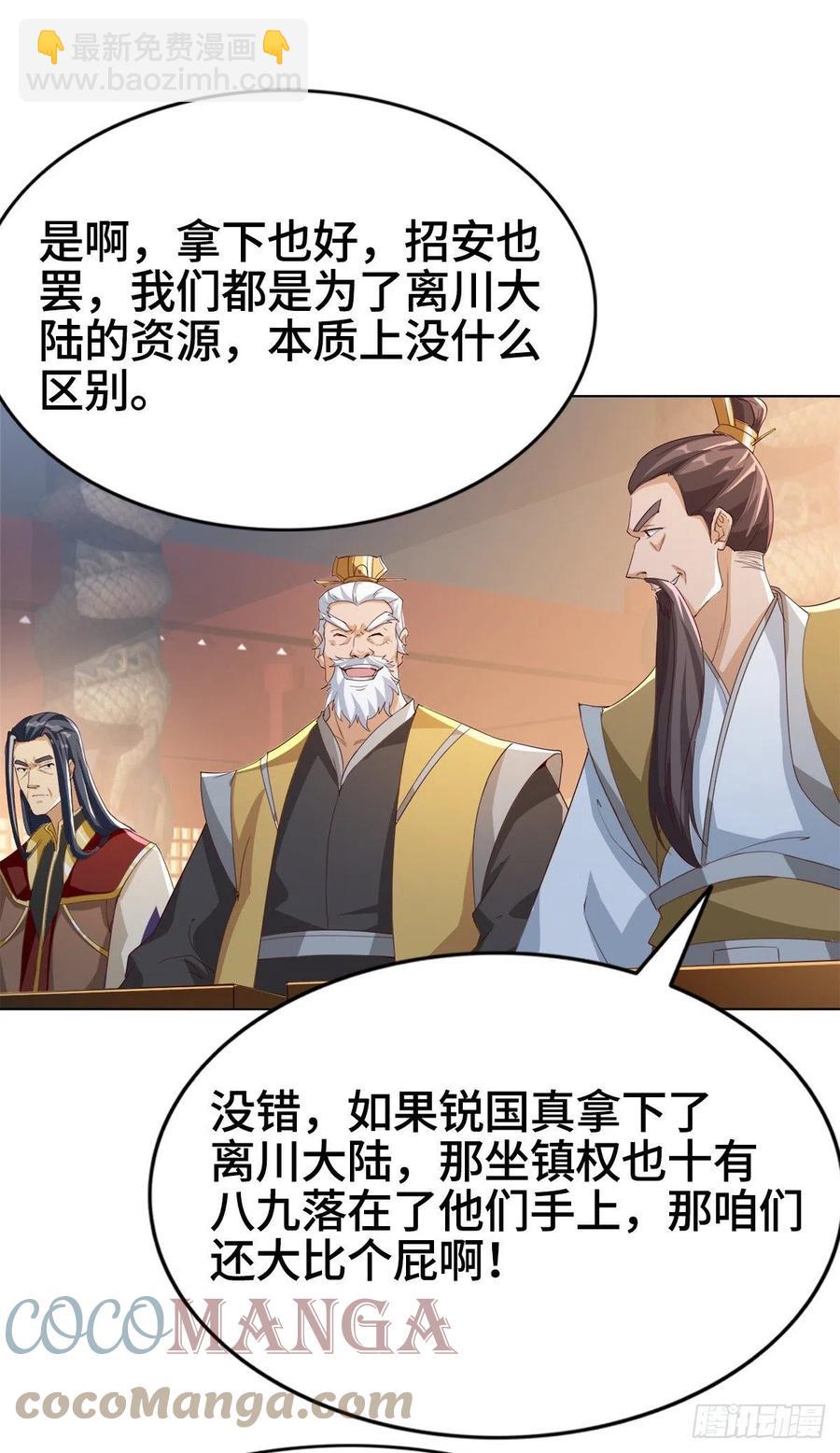 71 拆墙的大黑牙-第75话