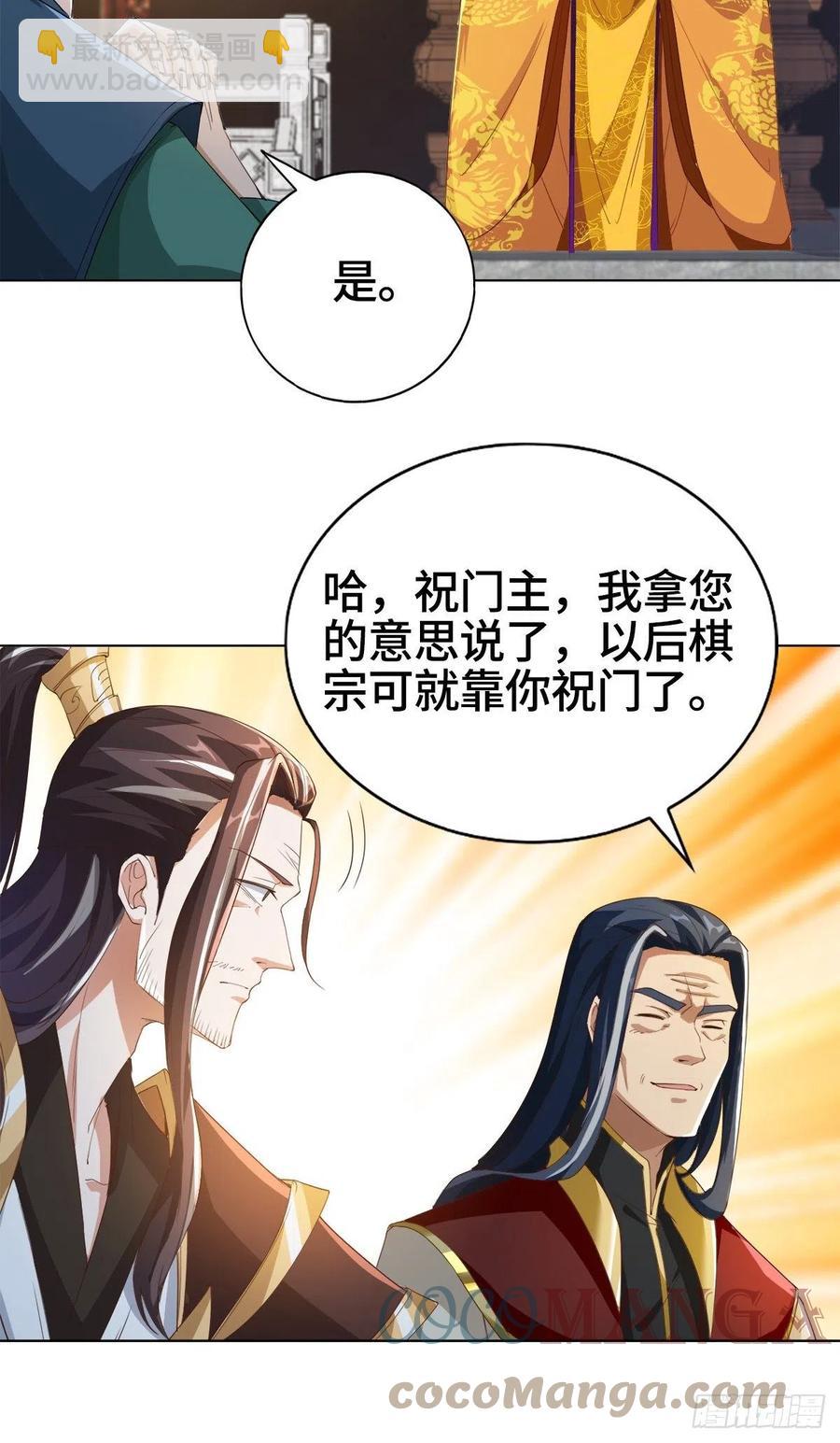 71 拆墙的大黑牙-第75话