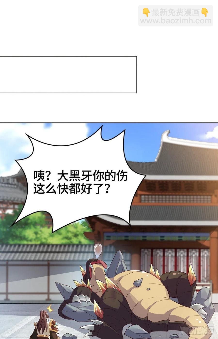 71 拆墙的大黑牙-第75话