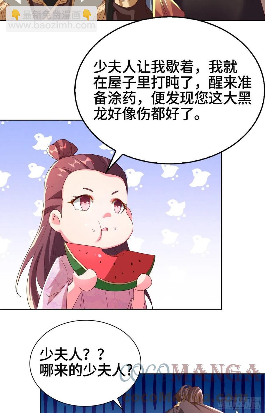 71 拆墙的大黑牙-第75话