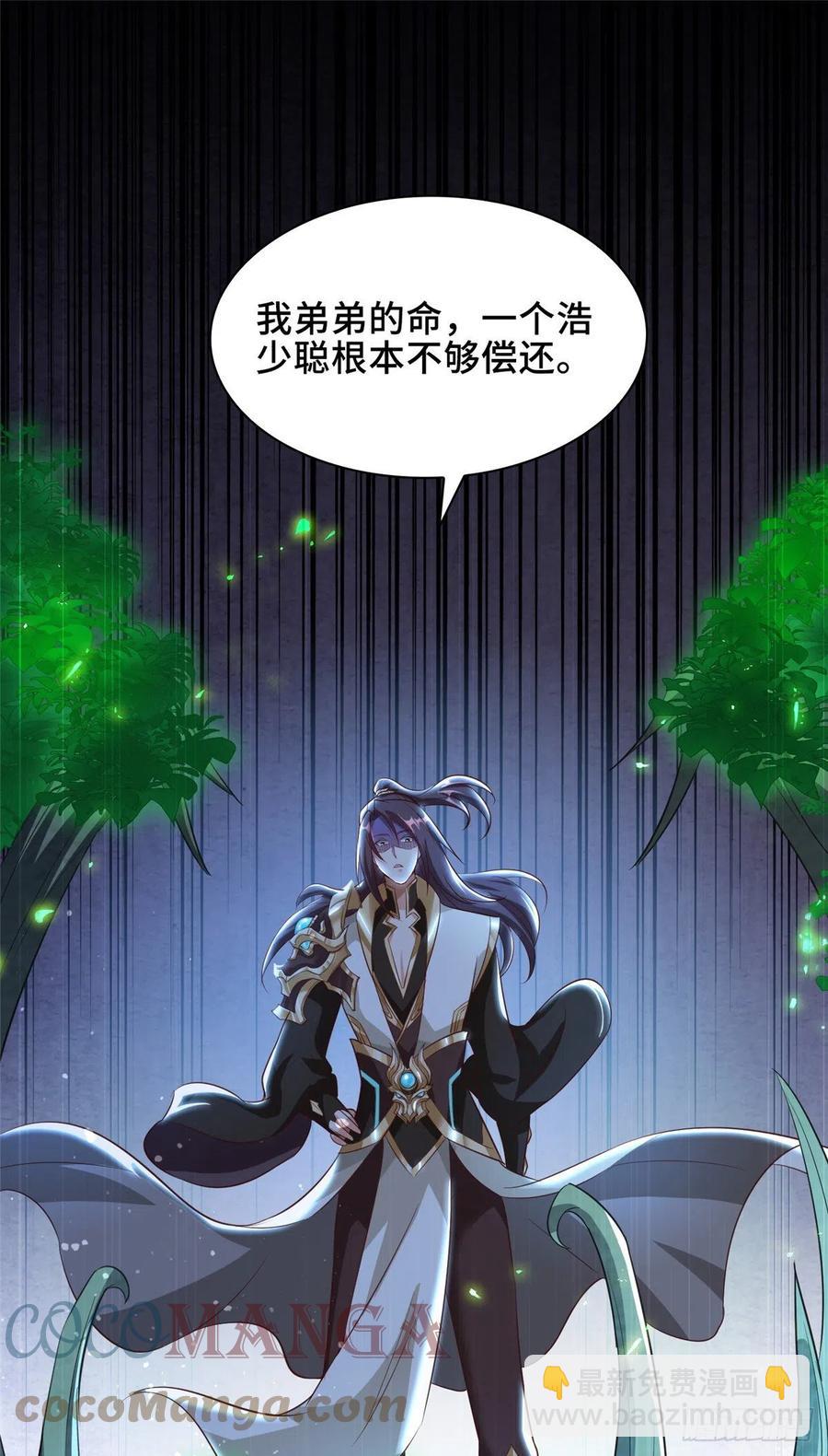 71 拆墙的大黑牙-第75话