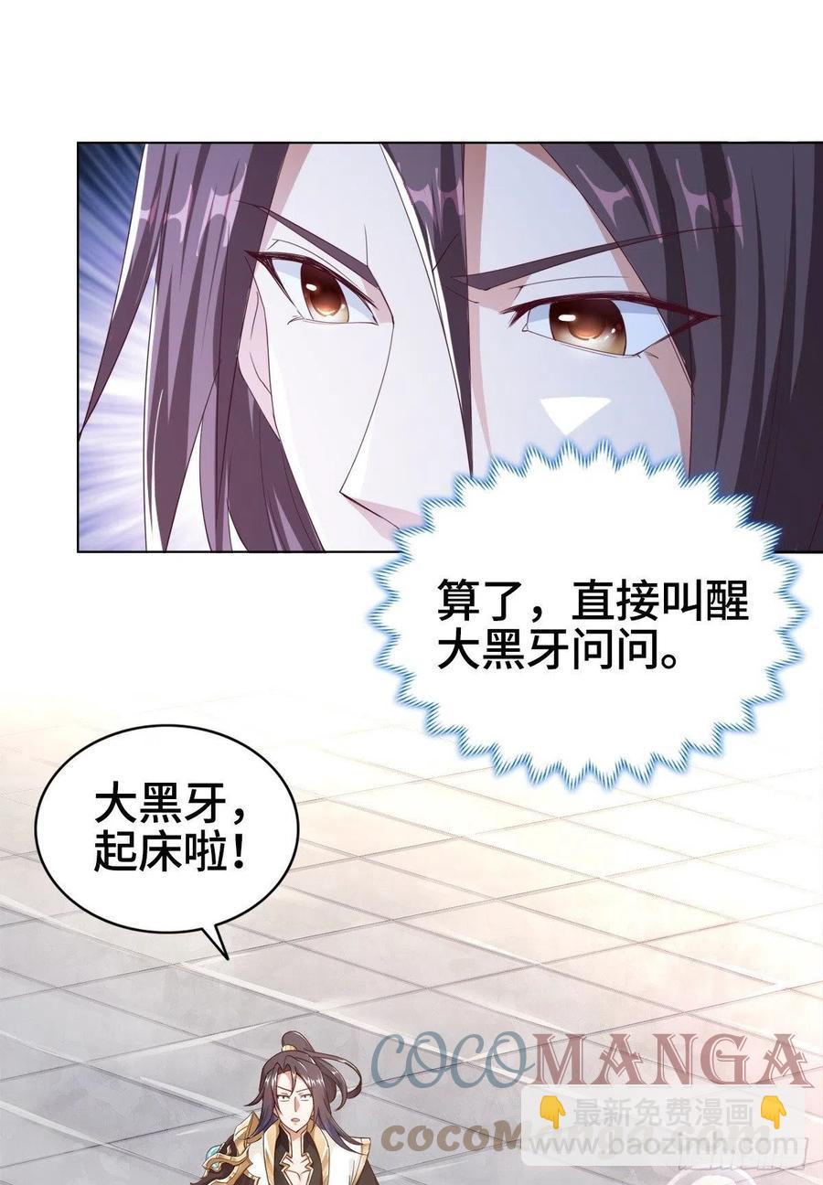 71 拆墙的大黑牙-第75话
