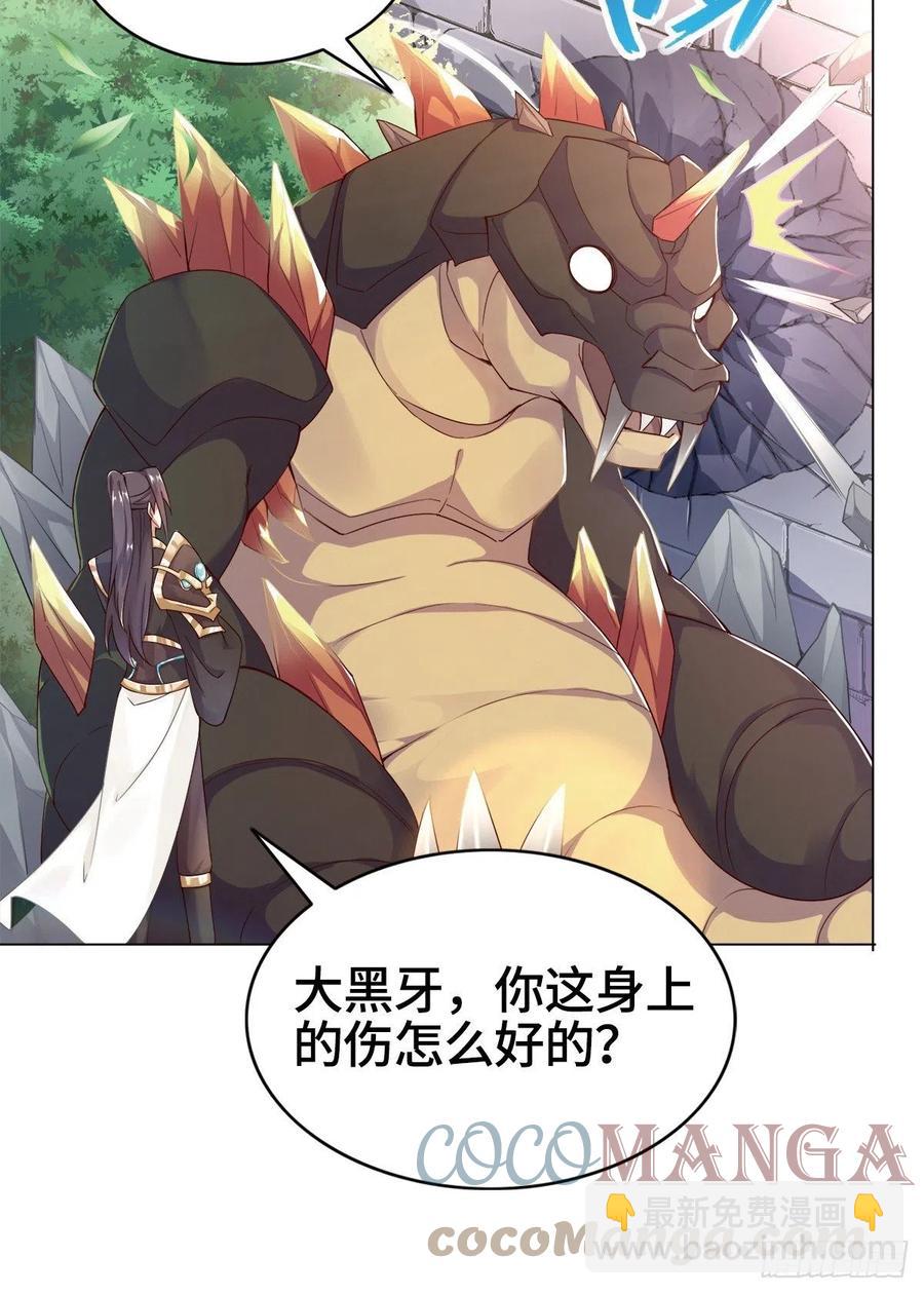 71 拆墙的大黑牙-第75话