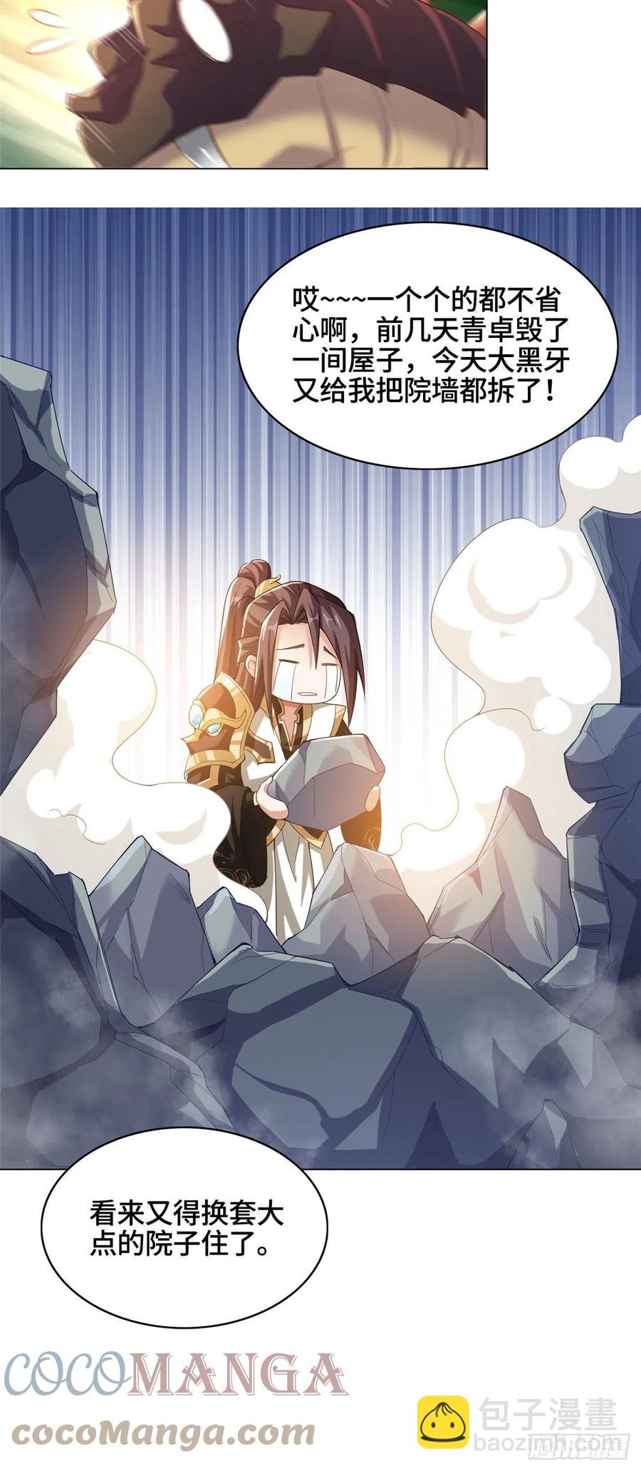 71 拆墙的大黑牙-第75话