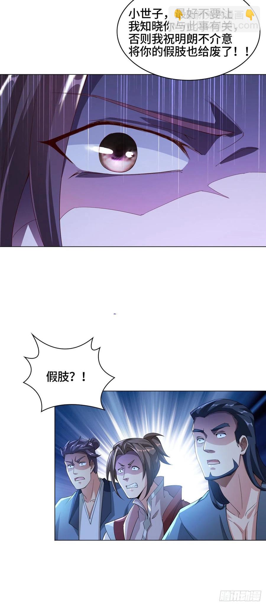 71 拆墙的大黑牙-第75话