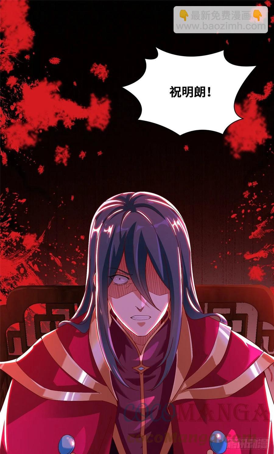 71 拆墙的大黑牙-第75话
