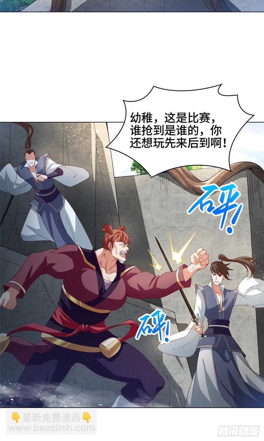 73 憨憨的体修女-第77话
