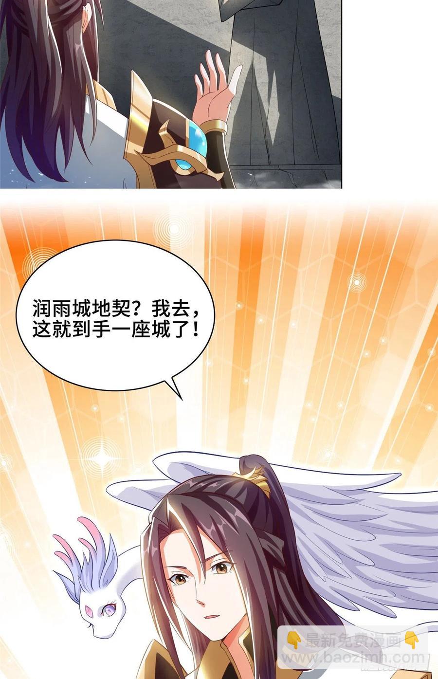 73 憨憨的体修女-第77话