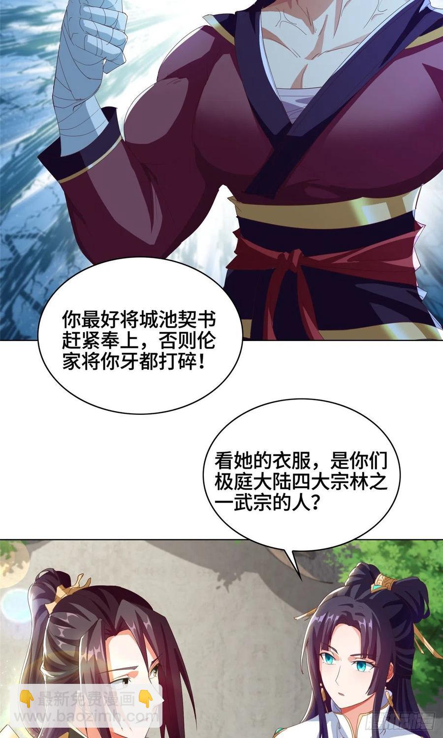 73 憨憨的体修女-第77话