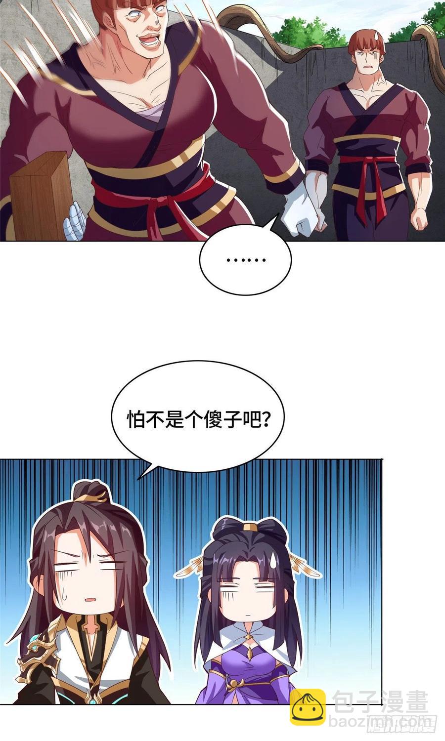 73 憨憨的体修女-第77话