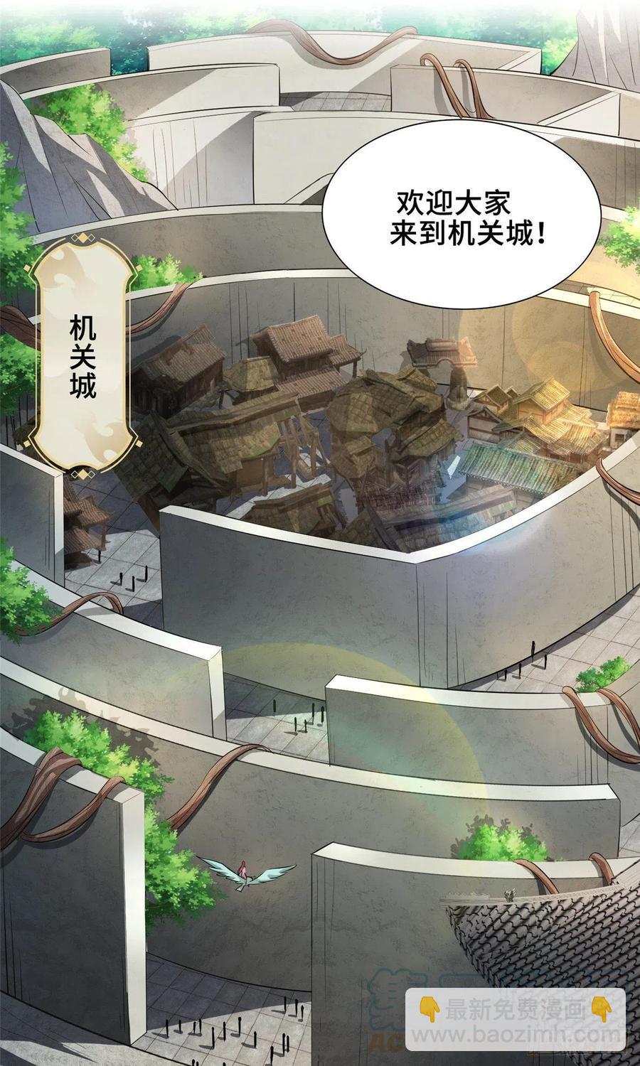 73 憨憨的体修女-第77话