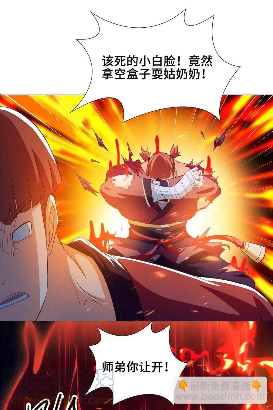 73 憨憨的体修女-第77话