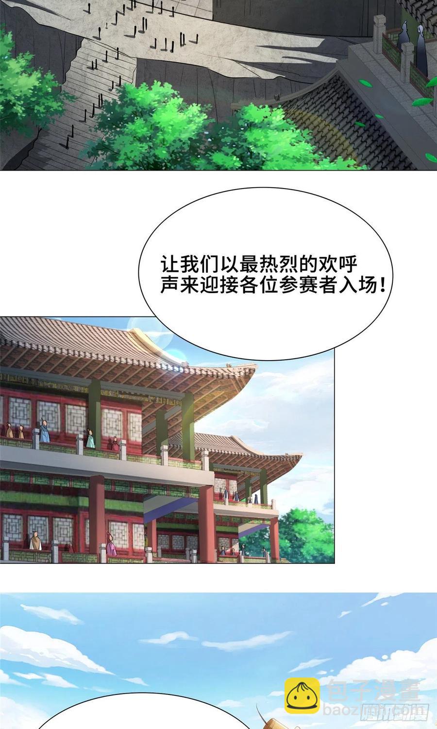 73 憨憨的体修女-第77话