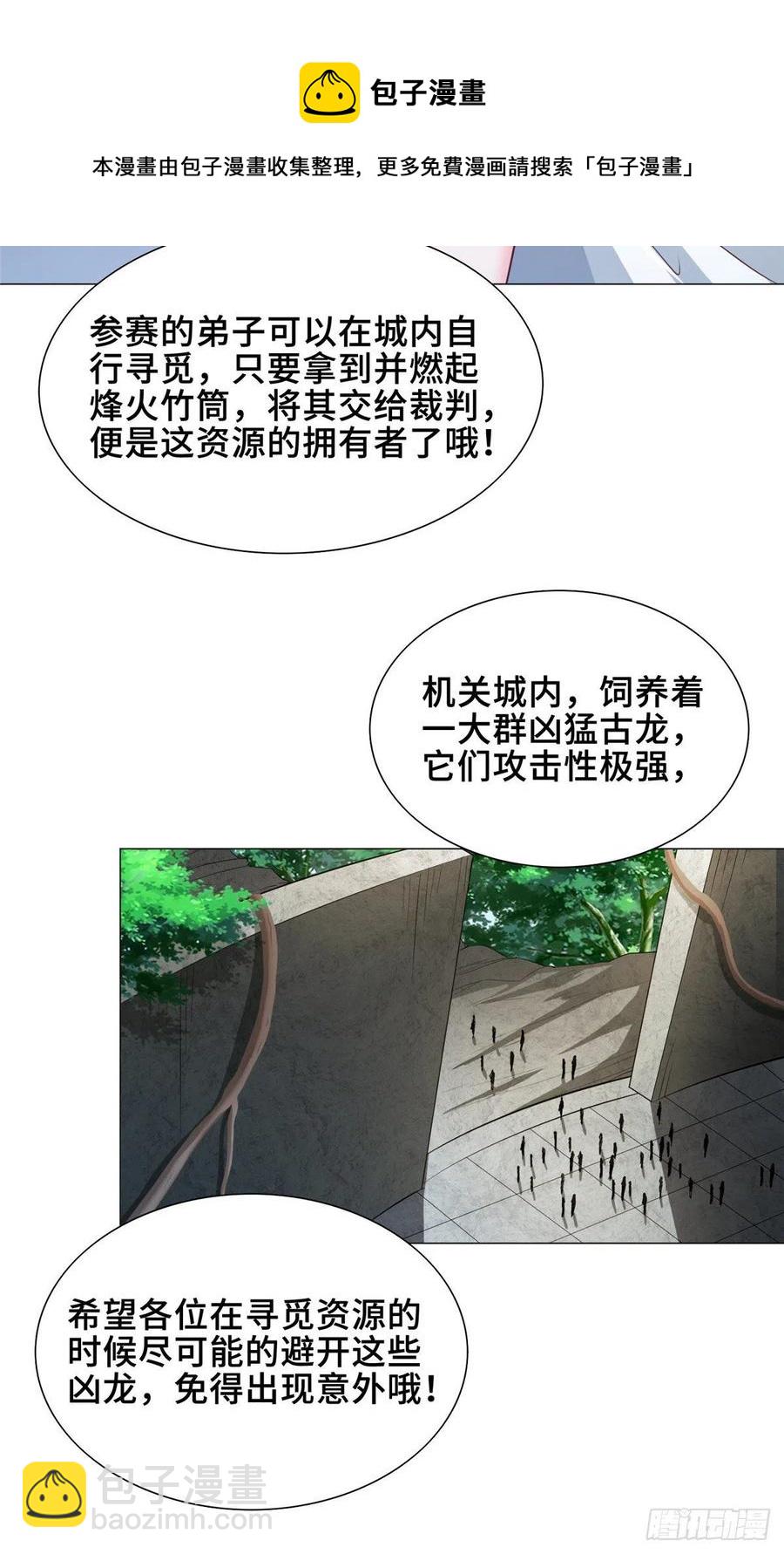 73 憨憨的体修女-第77话