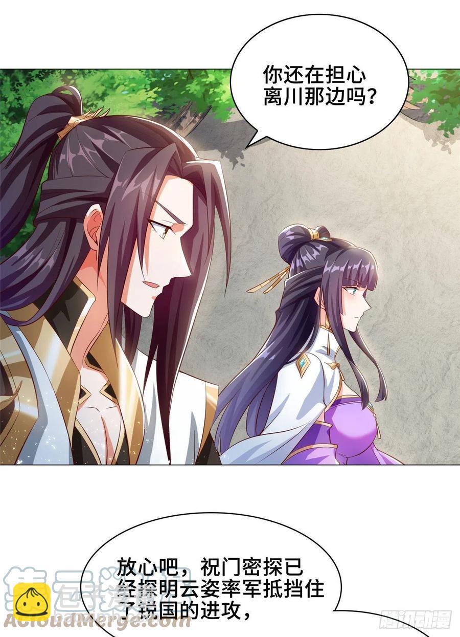 73 憨憨的体修女-第77话