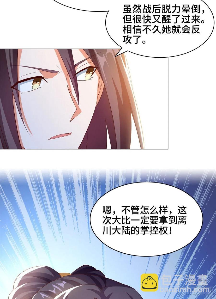 73 憨憨的体修女-第77话