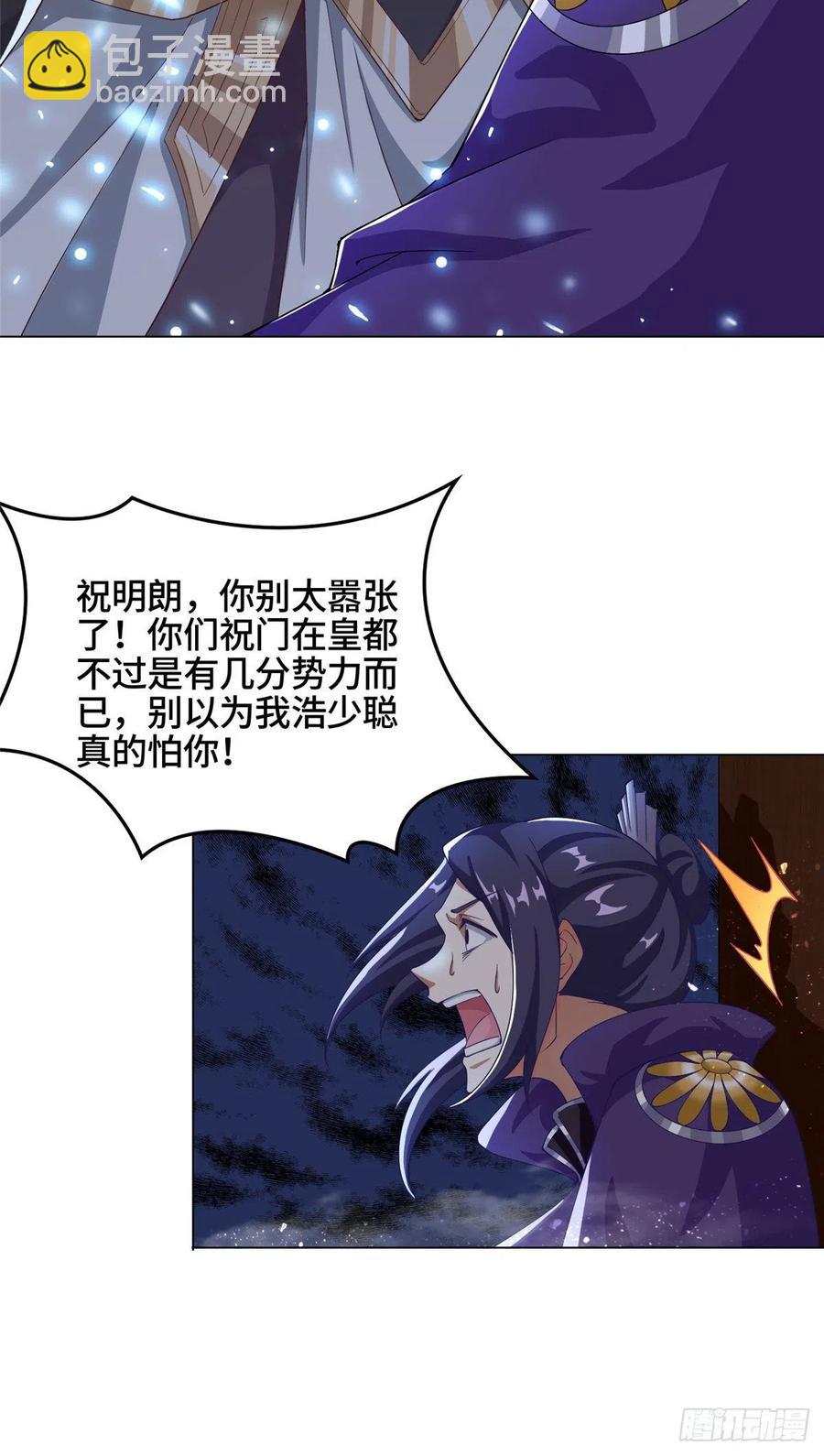 75 祠堂复仇-第79话