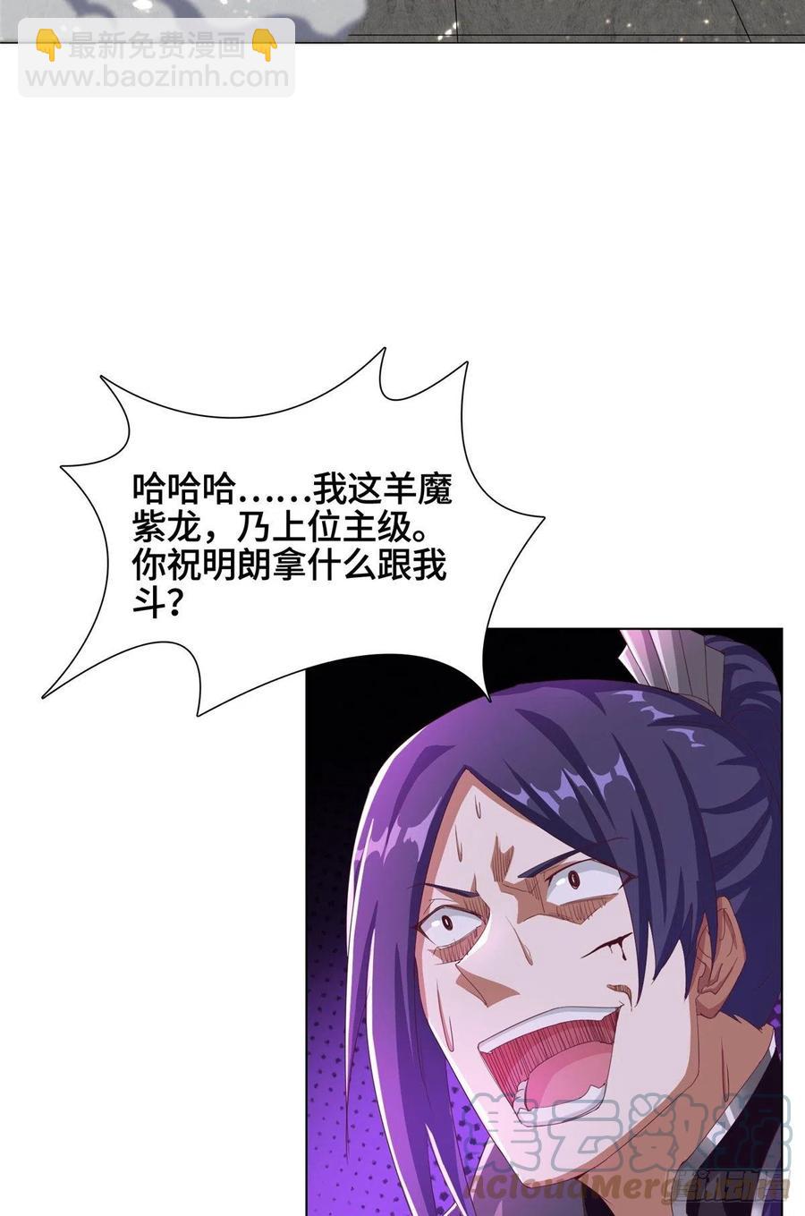 75 祠堂复仇-第79话
