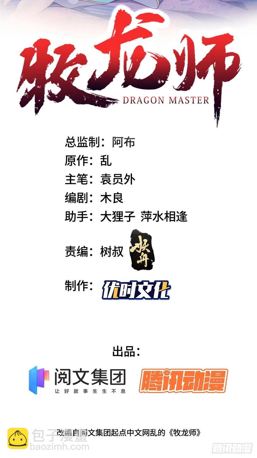 75 祠堂复仇-第79话