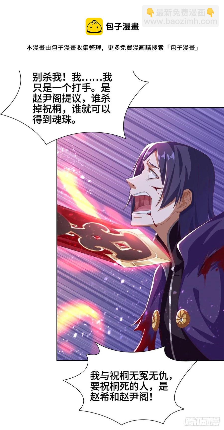 75 祠堂复仇-第79话
