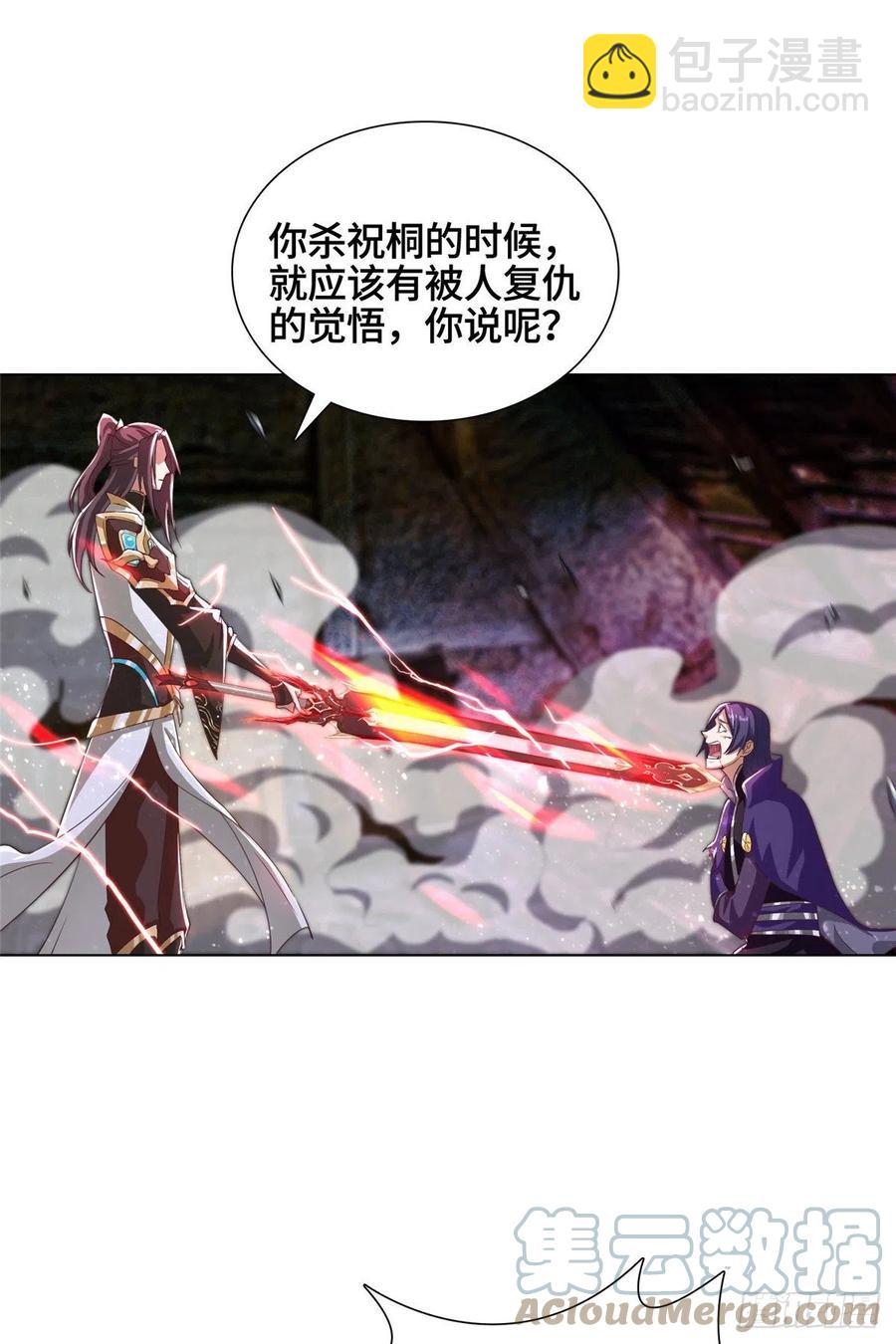 75 祠堂复仇-第79话