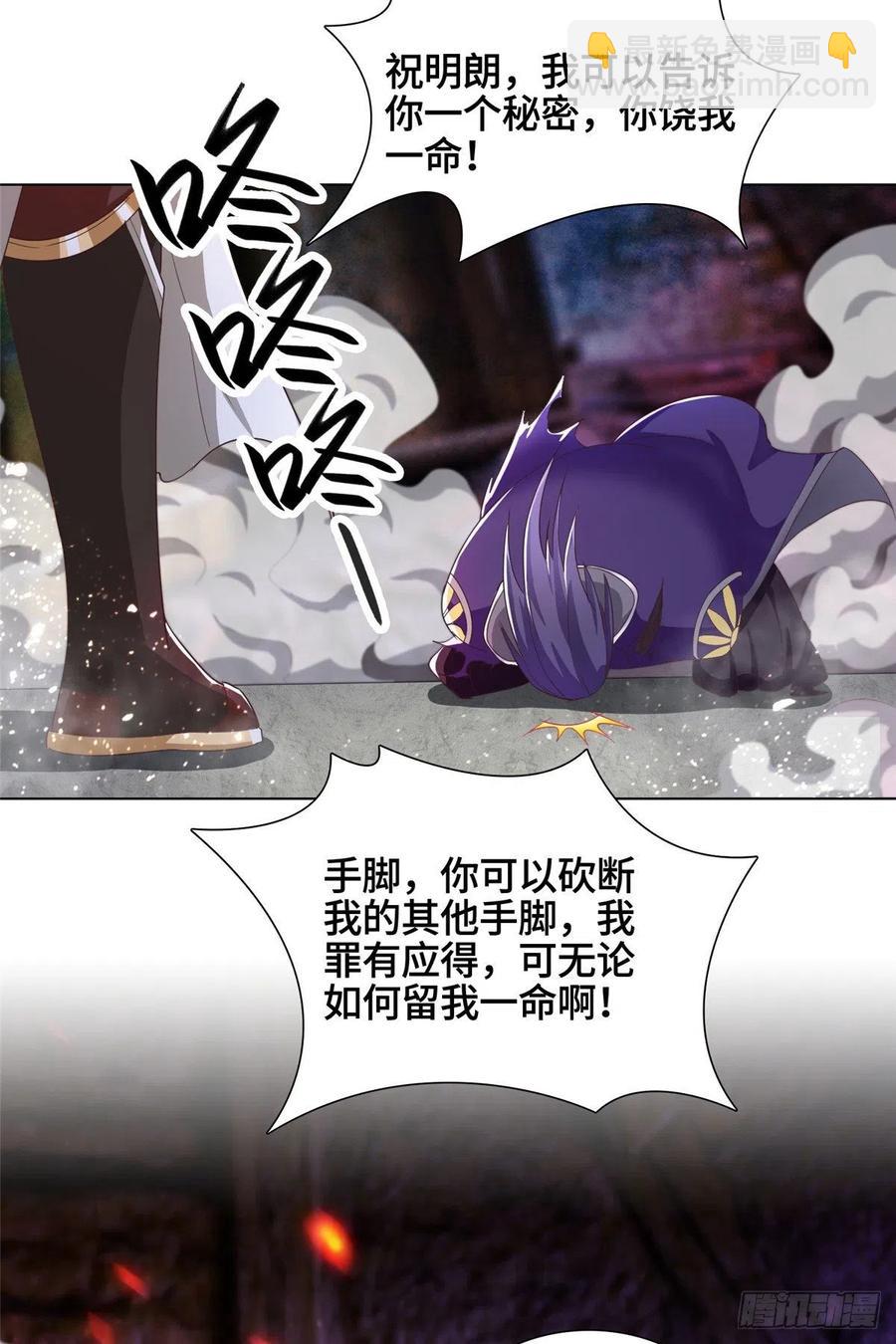 75 祠堂复仇-第79话