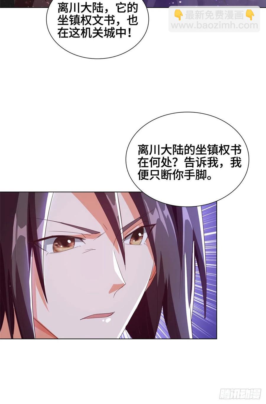 75 祠堂复仇-第79话