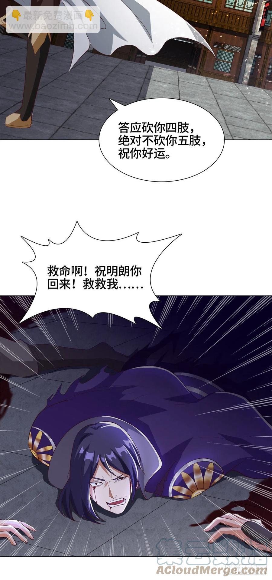 75 祠堂复仇-第79话
